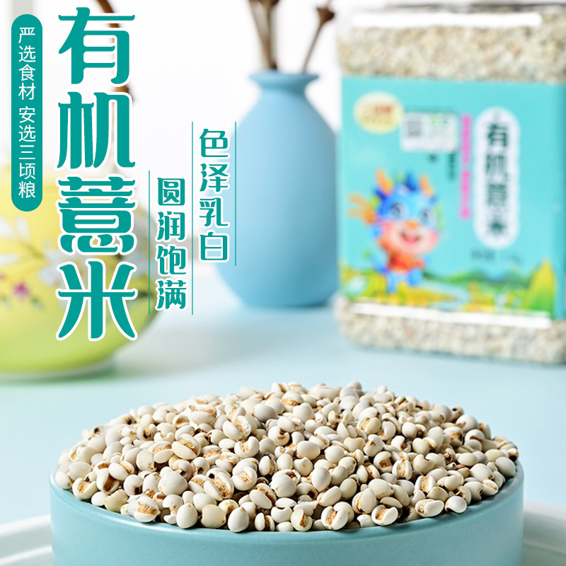 三顷粮有机薏米 小薏米 1.3kg罐装 五谷杂粮 粗粮 厂家批发