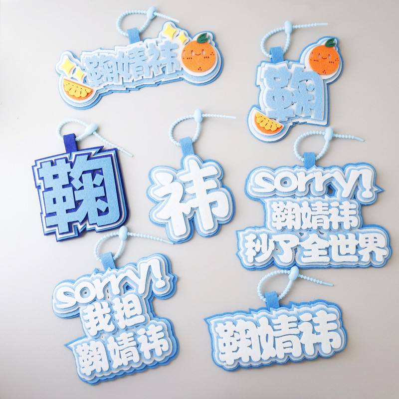 A Full Set of Jinyu Non-Woven Schoolbag Pendants, Name Keychains, Text Luggage Tags, Jujia Support Peripheral Meals