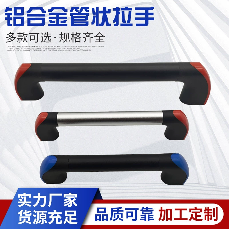 Трубчатая ручка из алюминиевого сплава оптом круглая Защитная дверная ручка круглая трубка большая ручка трубчатая круглая ручка электросварочного аппарата