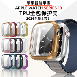 Suitable for Apple Watch 45678910 Generation All-Inclusive Electroplated Tpu Protective Cover iWatch S10 Case Soft and Transparent
