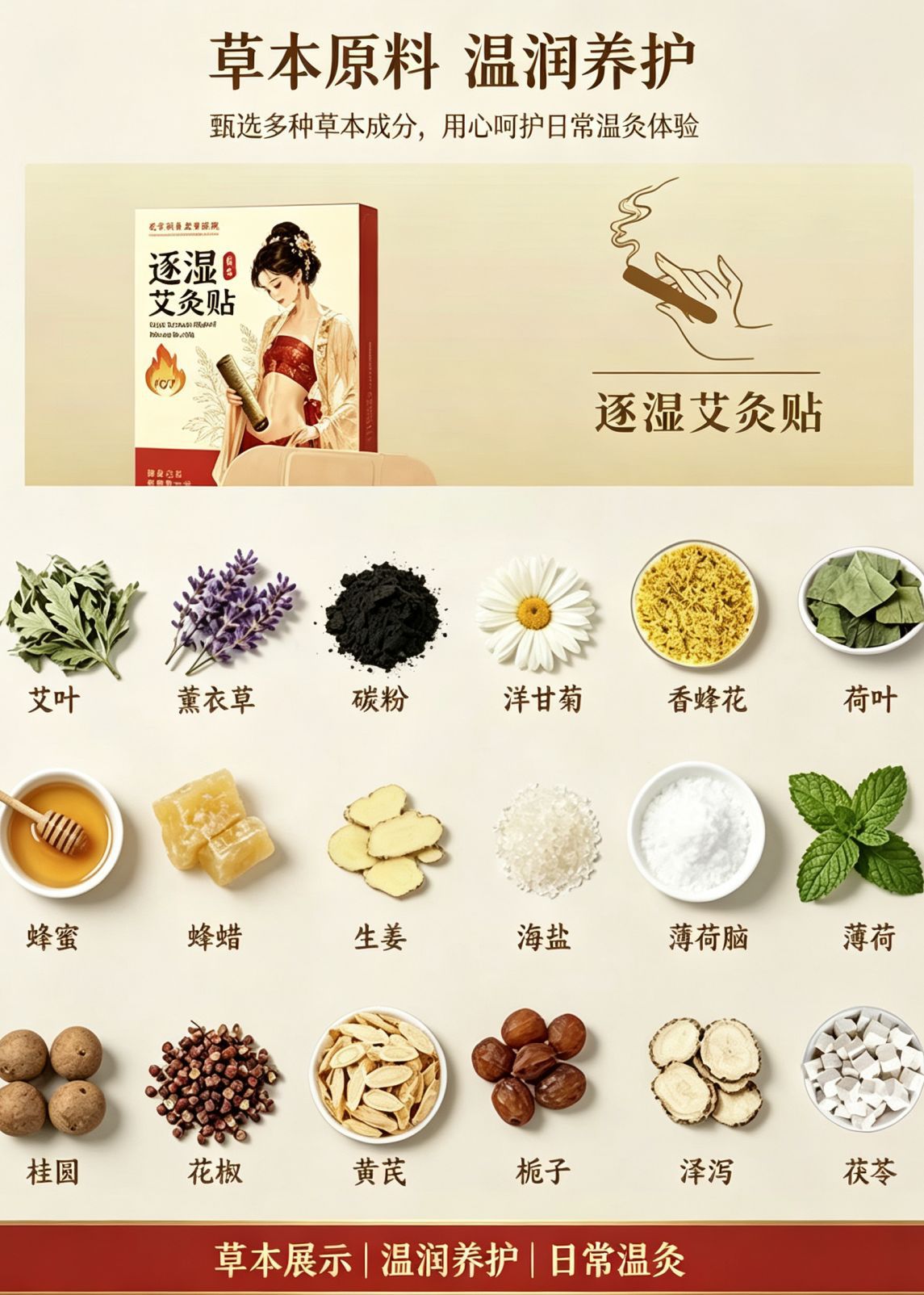 Zhu Shi Moxibustion Patch Wormwood Warm Belly Patch for Abdominal Care 2 Patches per Box quality and texture