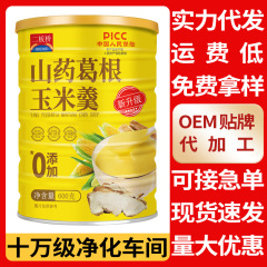 二板橋卸売 ヤムイモ、プエラリア、トウモロコシスープ、トウモロコシペースト、全粒粉栄養補助食品 600g