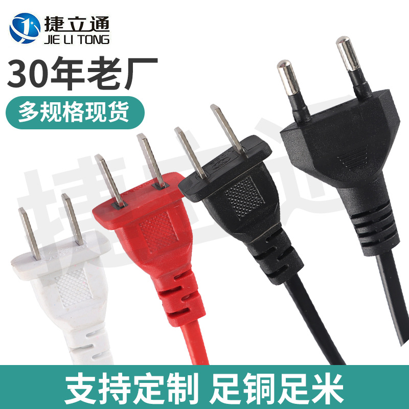 八字尾ac插头线国标2芯二插扁插连接线欧规/美规适配器音响连接线