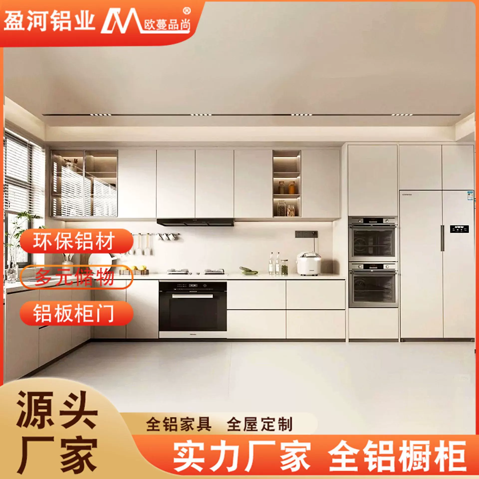全屋整装现代简约家用厨霉铝合金橱柜灶台一体组合多功能地柜定制