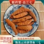 云南齐全血三七中药材