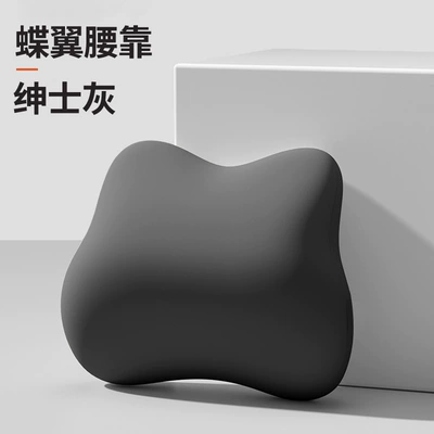 Car waist cushion waist support Waist support - butterfly-wing-waist-gentleman-grey-42x34x10cm