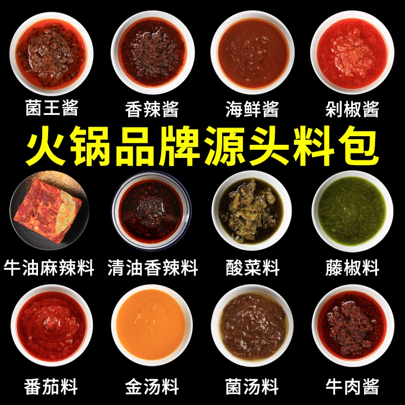 Возьмите образец приправы для горячего горшка образец для горячего горшка ограничен 10 пакетами мягкого масла приправы для горячего горшка