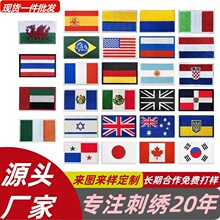 现货国旗刺绣布贴徽章魔术贴图案战术背包帽子衣服补丁贴刺绣片