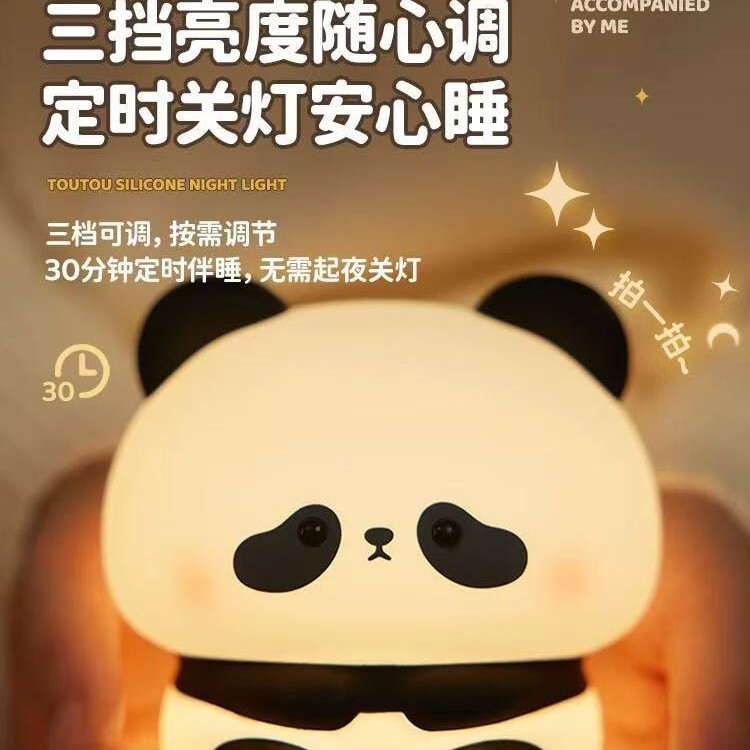 跨境大头熊猫硅胶小夜灯可充电拍拍灯创意可爱氛围卧室床头喂奶灯|undefined