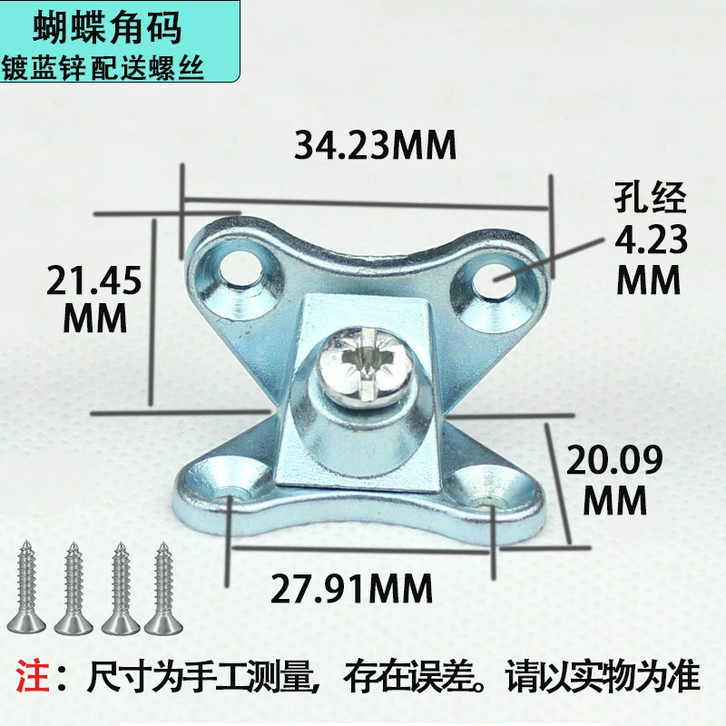 Hardware zinc alloy butterfly corner code connector cabinet wardrobe connection angle code partition bracket without opening three-in-one