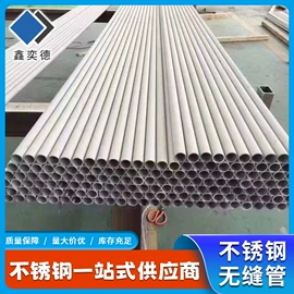 不锈钢板;不锈钢无缝管;不锈钢圆管