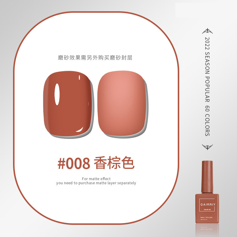 Esmalte de uñas pegamento nuevo esmalte de uñas cereza desnuda color popular salón de belleza especial fototerapia pegamento ventas directas de fábrica