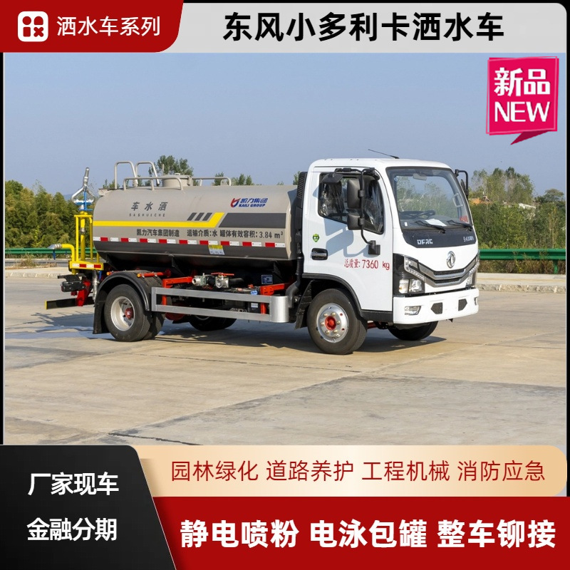 Dongfeng Xiaodoli Truck Sprinkler Truck 5-Ton Greening Spray Truck Manufacturer Stainless Steel Water Transport Truck Drought Relief