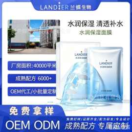 抗皱嫩白补水面膜紧致胶原蛋白贴片面膜淡化保湿OEM定制代加工