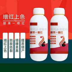 分销靓果一喷红转色增甜叶面肥农业柑橘葡萄通用不含激素增产增红