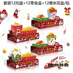 KY016X外贸圣诞节红黑格子节日零食糖果零食托盘爆米花盒支架盒子