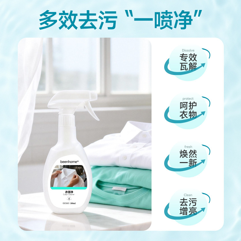Collar Stain Remover, Clothing Penetration Agent, Pre-Wash Detergent for Collars, Cuffs, Underarms, Sweat Stains, Protein Stains, Yellow Stains Cleaning, Wholesale and Dropshipping