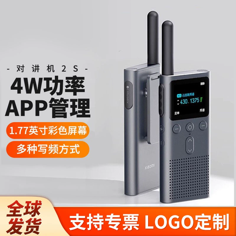 Xiao Miaojia домофон 2S портативный гражданский мощный ультратонкий на открытом воздухе катание на лыжах