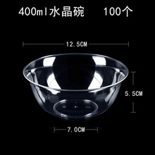 透明家用汤碗火锅餐具航空碗筷食品级新品一次性饭碗水晶碗硬塑料