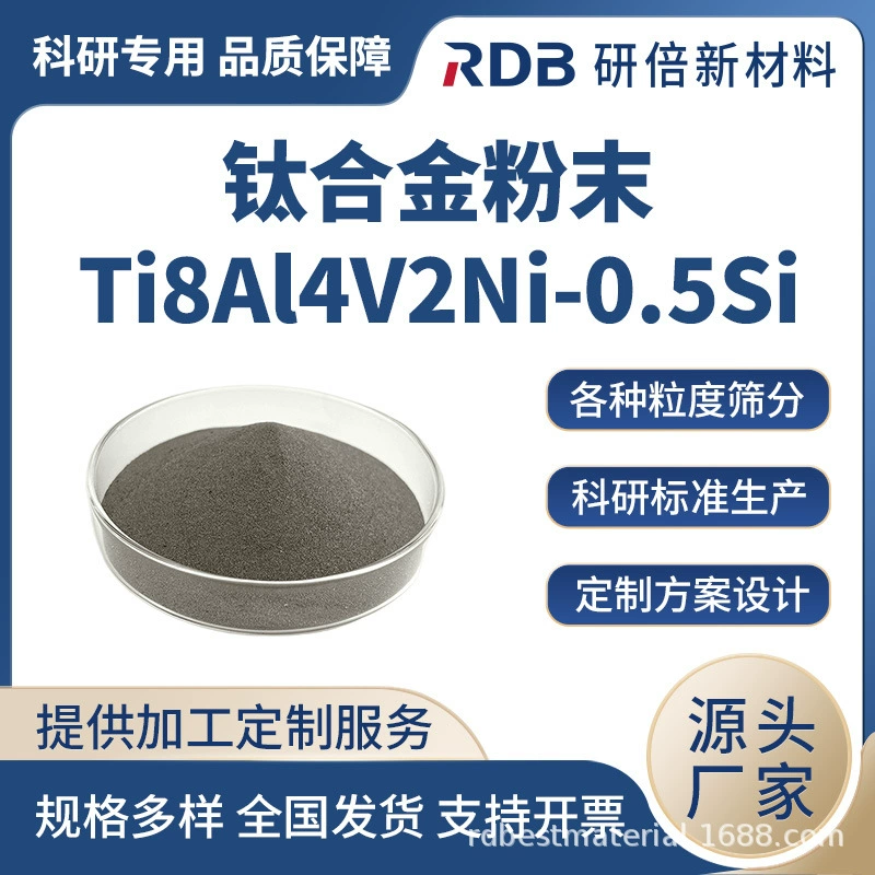 Порошок титанового сплава Ti8Al4V2Ni-0,5Si сферический порошок, износостойкий, высокотемпературный и коррозионностойкий, полные характеристики