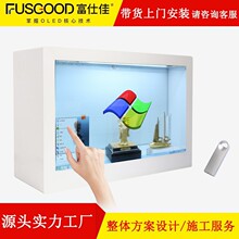 32寸液晶透明展示柜 3D橱窗透明展示柜 厂家直供