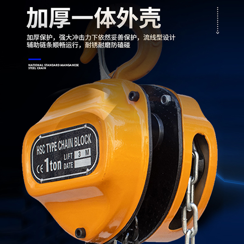 批发HSC手拉葫芦倒链起重1T3M手动葫芦3T5T10吨6米三角手拉葫芦