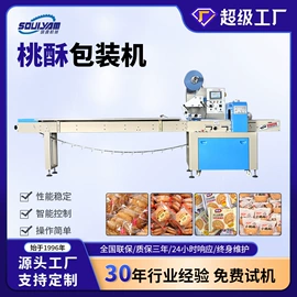 多功能包装机;食药品包装机;灌装机械