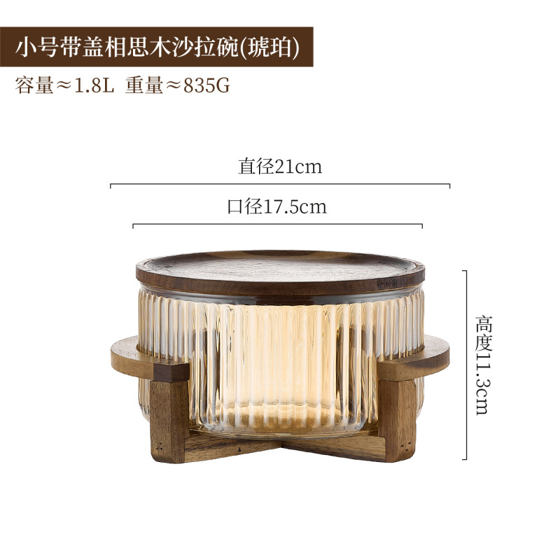 简约竖条纹玻璃果盘沙拉碗自助凉菜盆带盖收纳家用零食糖果干果盆|undefined