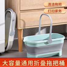 拖把桶长方形拖布桶单桶折叠水桶家用手提储水用大容量拖地挤水桶