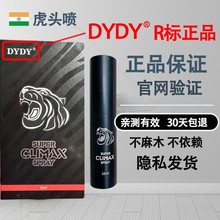 印度黑喷虎头黑喷二代虎头喷黑喷2代气雾时迟喷雾剂男用成人用品