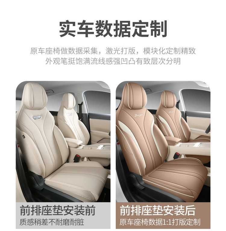 Wuling Bingo S car seat covers, suitable for all seasons, full-coverage leather seat covers, complete set of interior car accessories