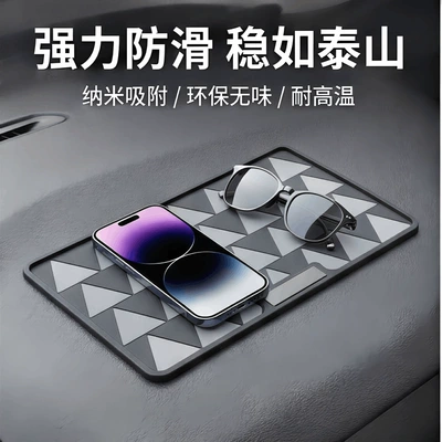Model Car Anti-Slip Mat, High-End: Anti-slip mat