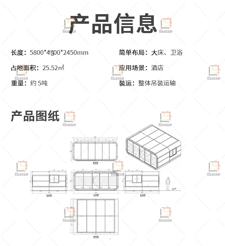 日本苹果舱详情-中文_05