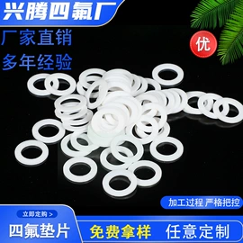 密封垫片;密封垫圈;机械密封件