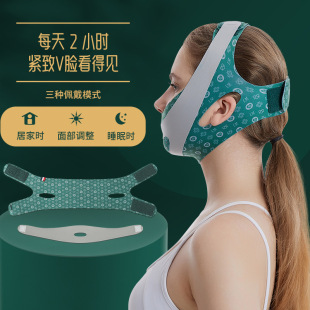 In stock TikTok same v face bandage plastic face bandage mask improved masseter face mask 1 piece hair delivery