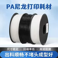 1688工业级3D打印耗材批发