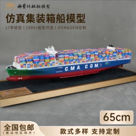 航海模型;工艺船;其他模型玩具