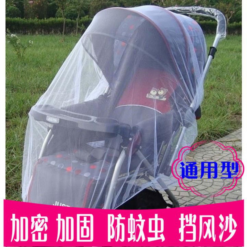 推车蚊帐婴儿手推车通用婴儿车便携罩加大加密透气高景观网独立站