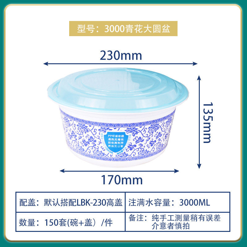 Caja de embalaje desechable tazón azul y blanco gran capacidad cangrejo de río olla caliente plato grande pollo recipiente de plástico grueso calibre 230