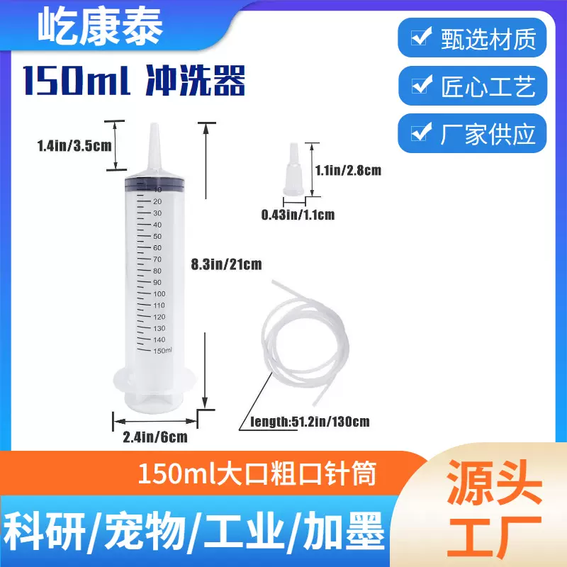 批发150ml毫升塑料针筒宠物喂食器针管点胶兽用注射机械畜牧专用