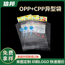 儿童玩具包装袋圆形挂孔卡头袋办公用品包装袋可印刷不干胶自粘袋