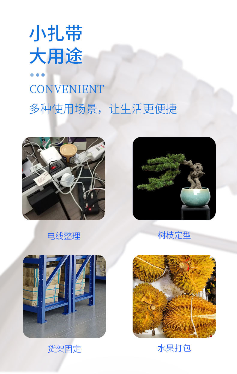 尼龙扎带详情设计2_04