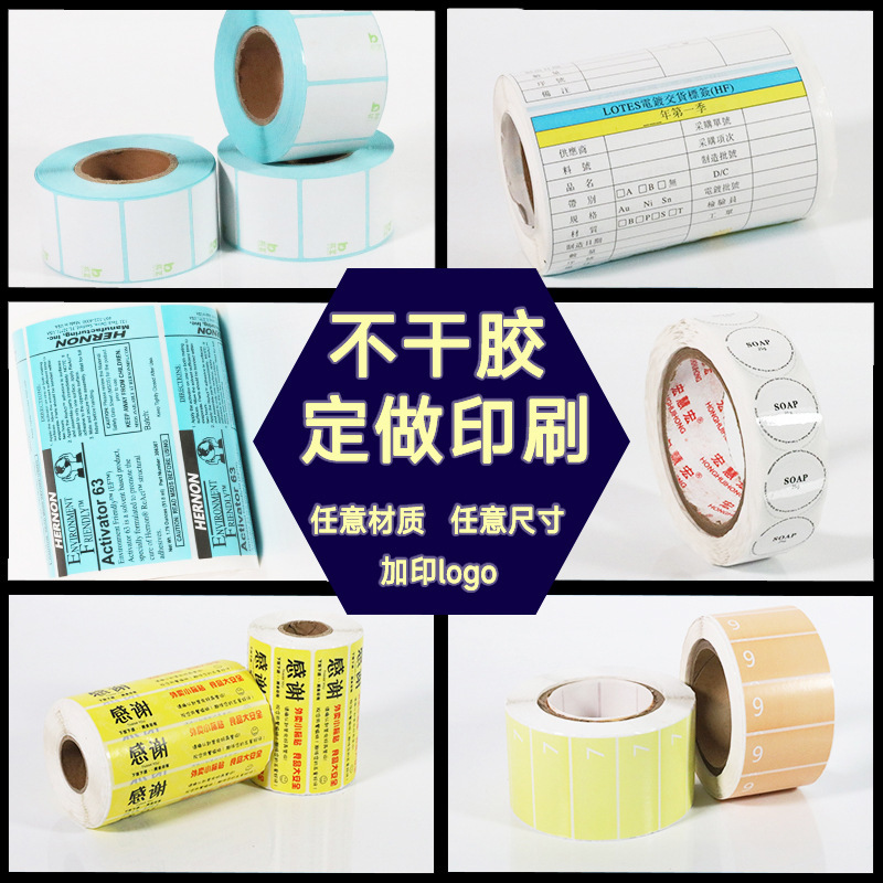Customized Self-adhesive Label Customized Trademark logo Sticker Transparent Food Waterproof Printing Sealing Sticker Weighing Paper