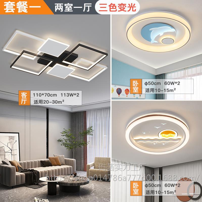 카키 패키지 1. 침실 2개와 거실 1개 [3색 조명, 리모컨 없음]