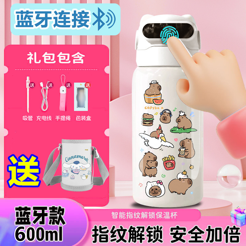 千思语卡皮巴拉指纹解锁保温杯水杯智能蓝牙儿童316不锈钢男学生|undefined