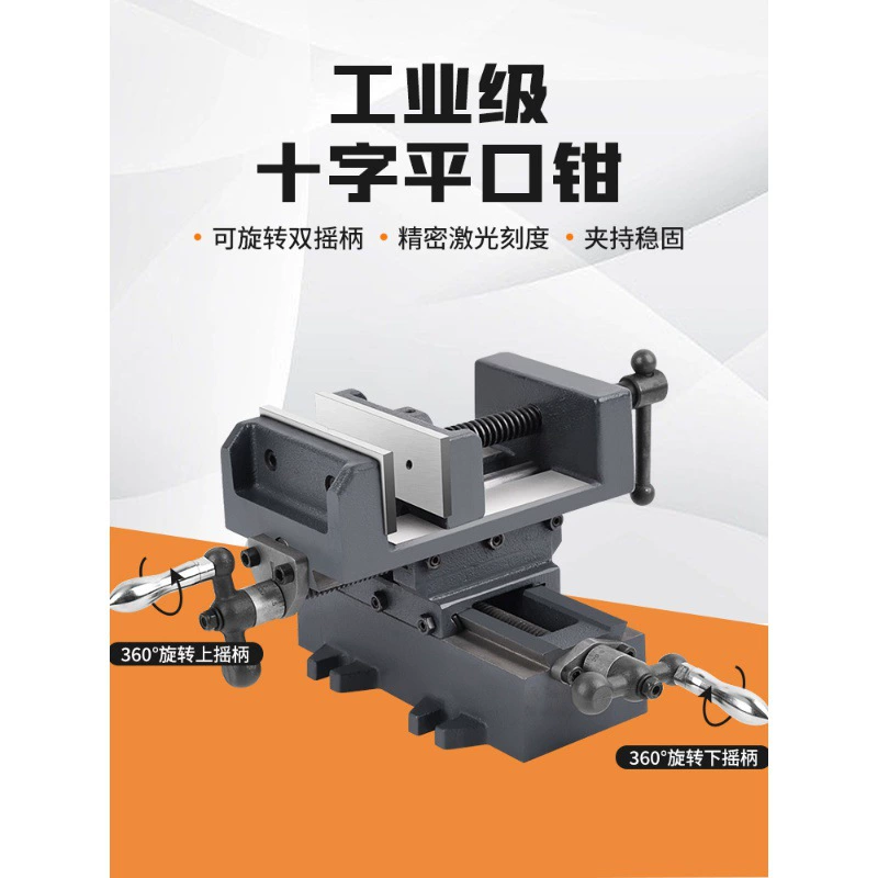 Оптовые плоскогубцы с двусторонним креплением, мобильные тиски для сверлильного станка, фрезерный станок, тяжелые тиски для верстака, крепление для рабочего стола, направляющие.