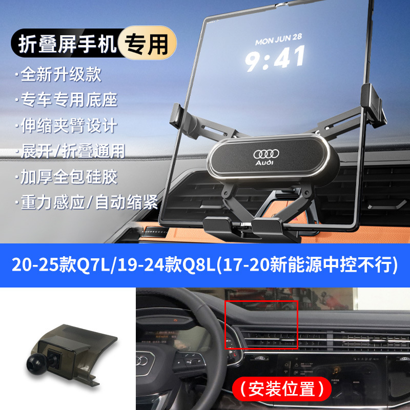 Silver 20-25 model q7l + 19-24 model q8l (17-20 new energy central control is not available)