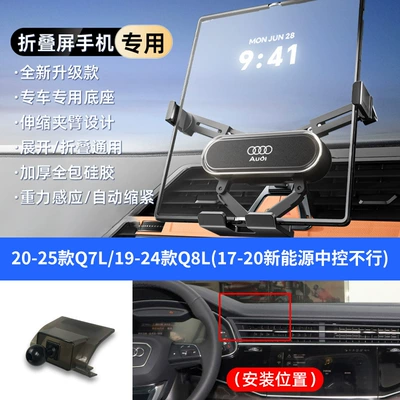 Air Outlet Car Foldableing — Car phone holder - silver-20-25-model-q7l-19-24-model-q8l-17-20-new-energy-central-control-is-not-available