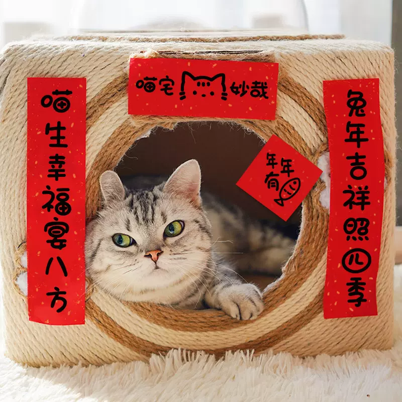 2024猫咪对联宠物小对联春节猫屋喜庆装饰新年狗房子春联对子门贴