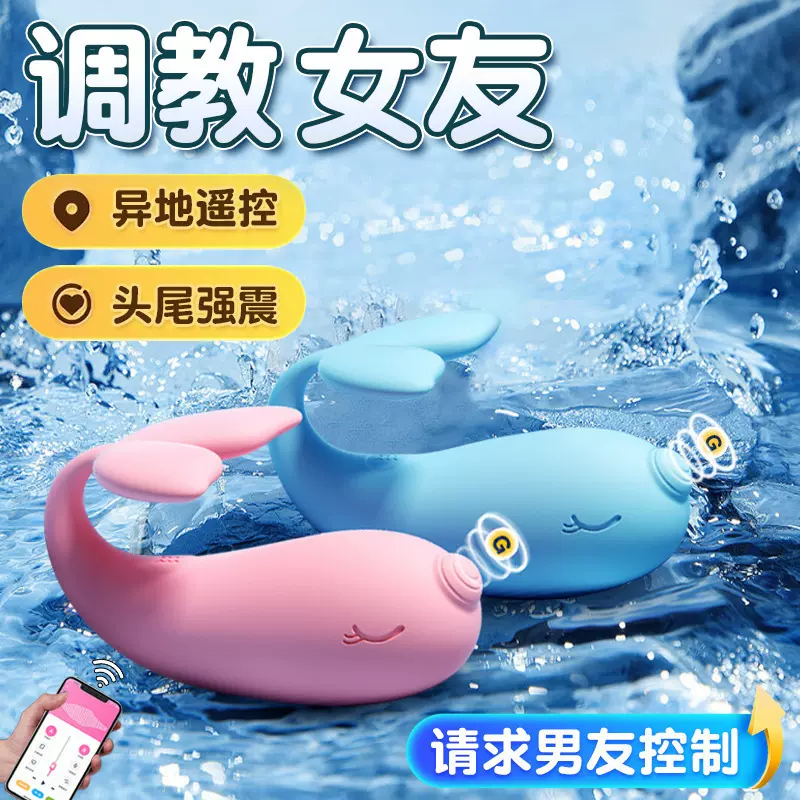GALAKU独角鲸小海豚震动用自慰器 隐形穿戴远程遥控的情趣玩具